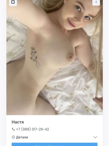Роксана
